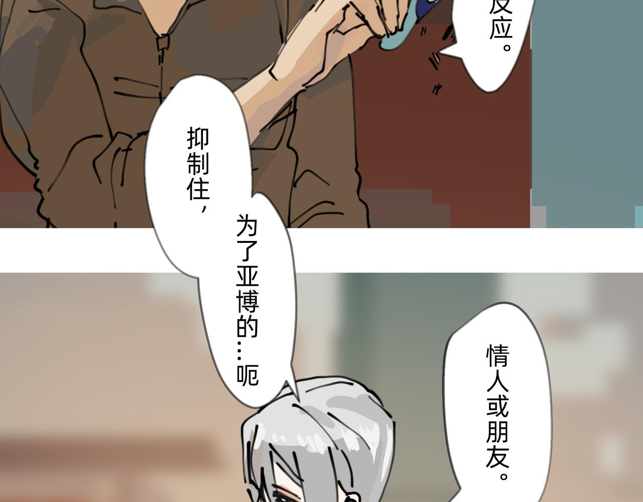 3 感情在星空下酝酿(1/2)-第3话