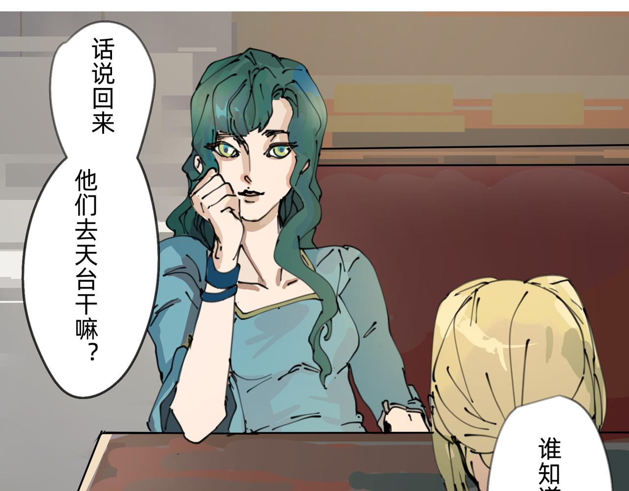 3 感情在星空下酝酿(1/2)-第3话