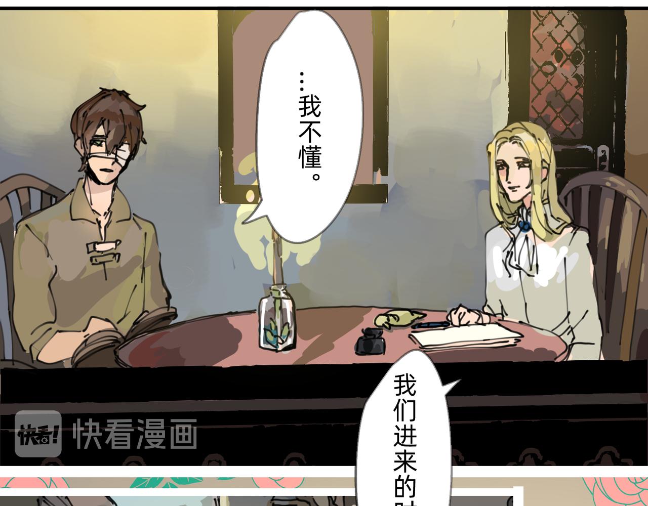 3 感情在星空下酝酿(1/2)-第3话