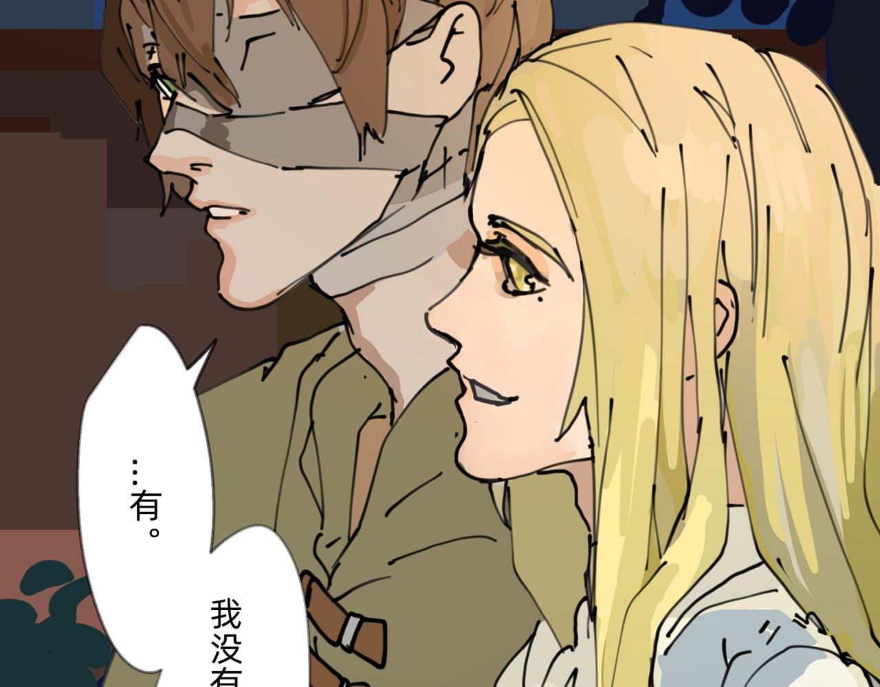 3 感情在星空下酝酿(1/2)-第3话