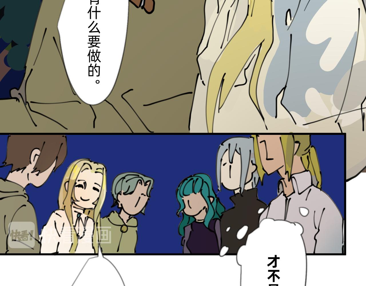 3 感情在星空下酝酿(1/2)-第3话