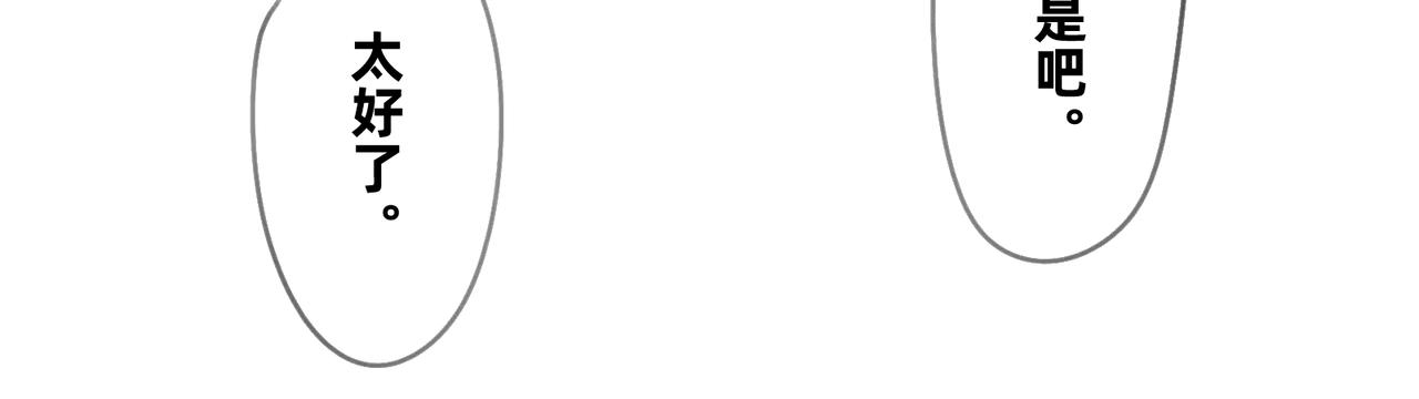 3 感情在星空下酝酿(1/2)-第3话