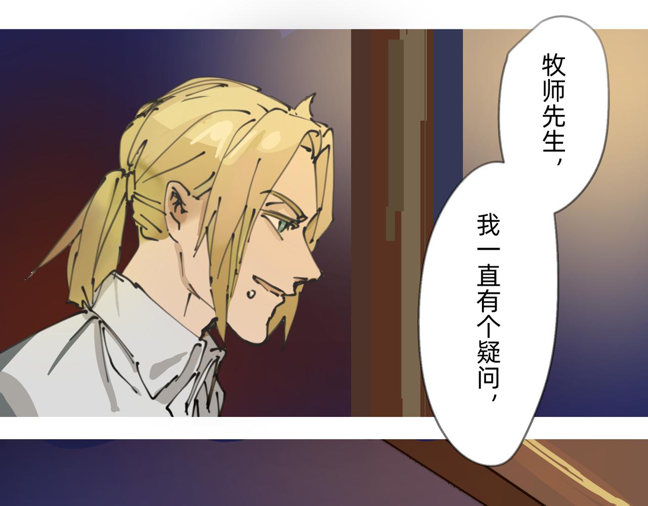 3 感情在星空下酝酿(1/2)-第3话