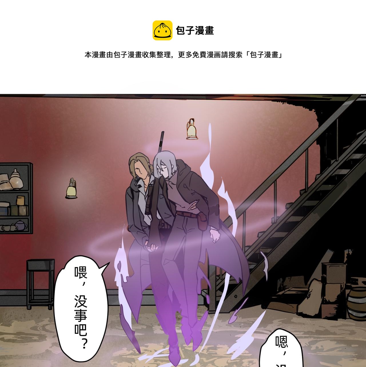 14 从来没有清晰的路 下-第23话