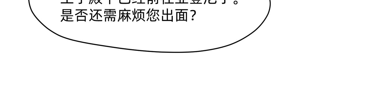 14 从来没有清晰的路 下-第23话