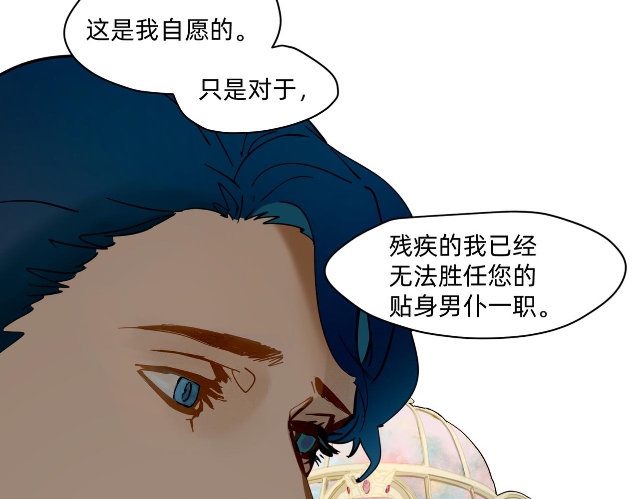 14 从来没有清晰的路 下-第23话