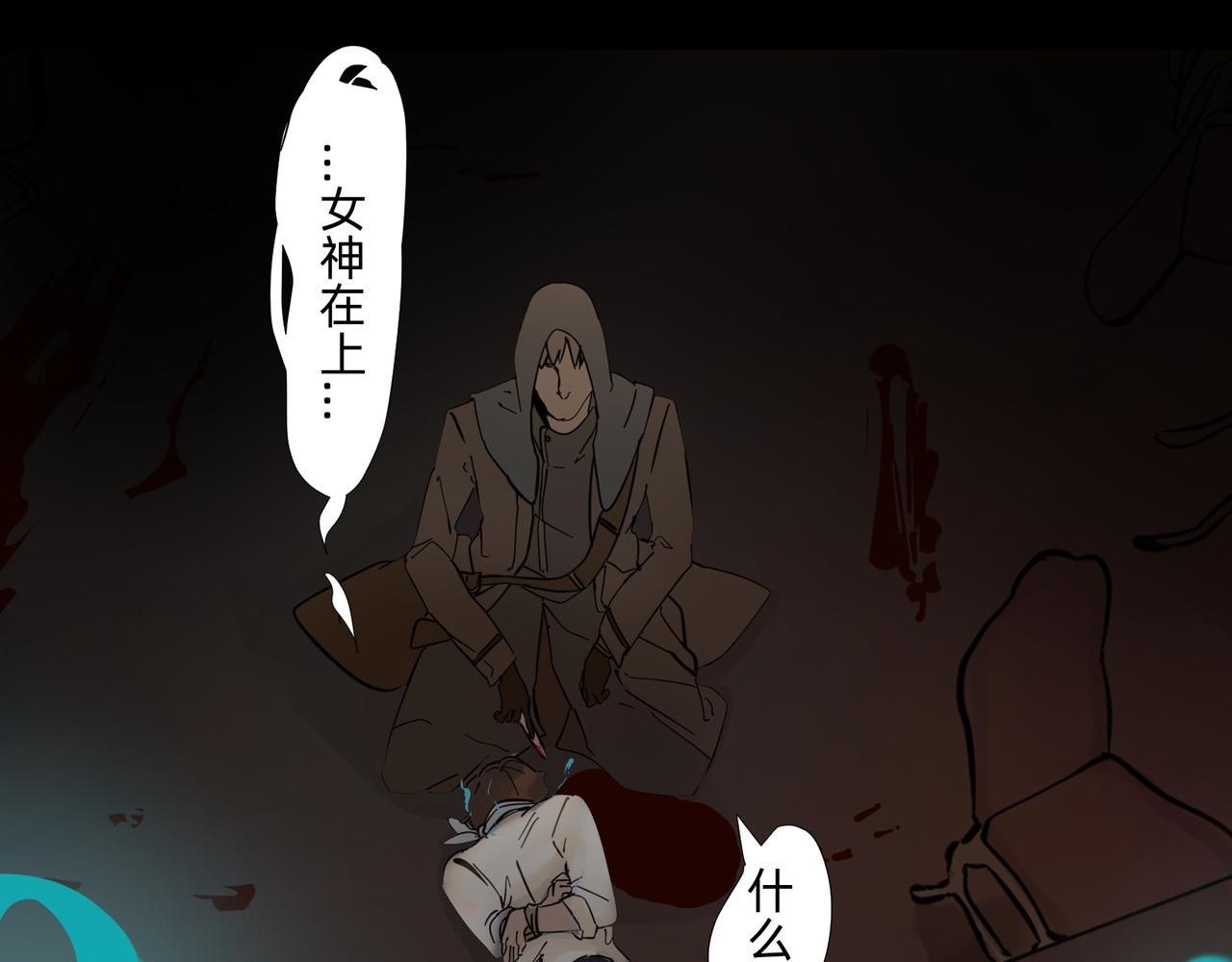 16 那光芒值得追随吗 下-第27话