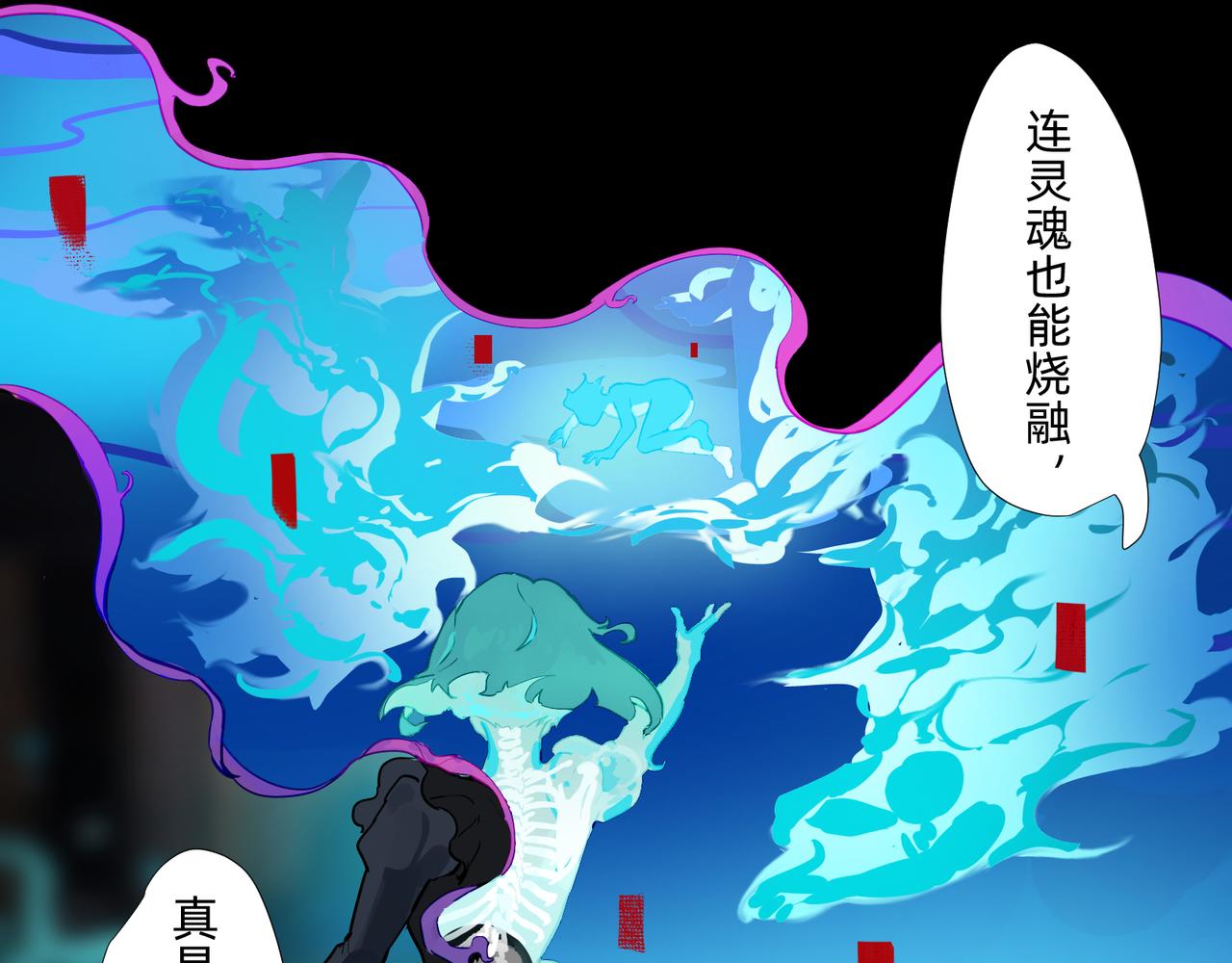 16 那光芒值得追随吗 下-第27话