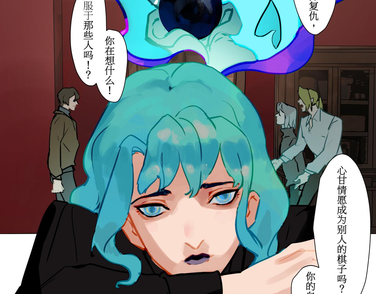 16 那光芒值得追随吗 下-第27话