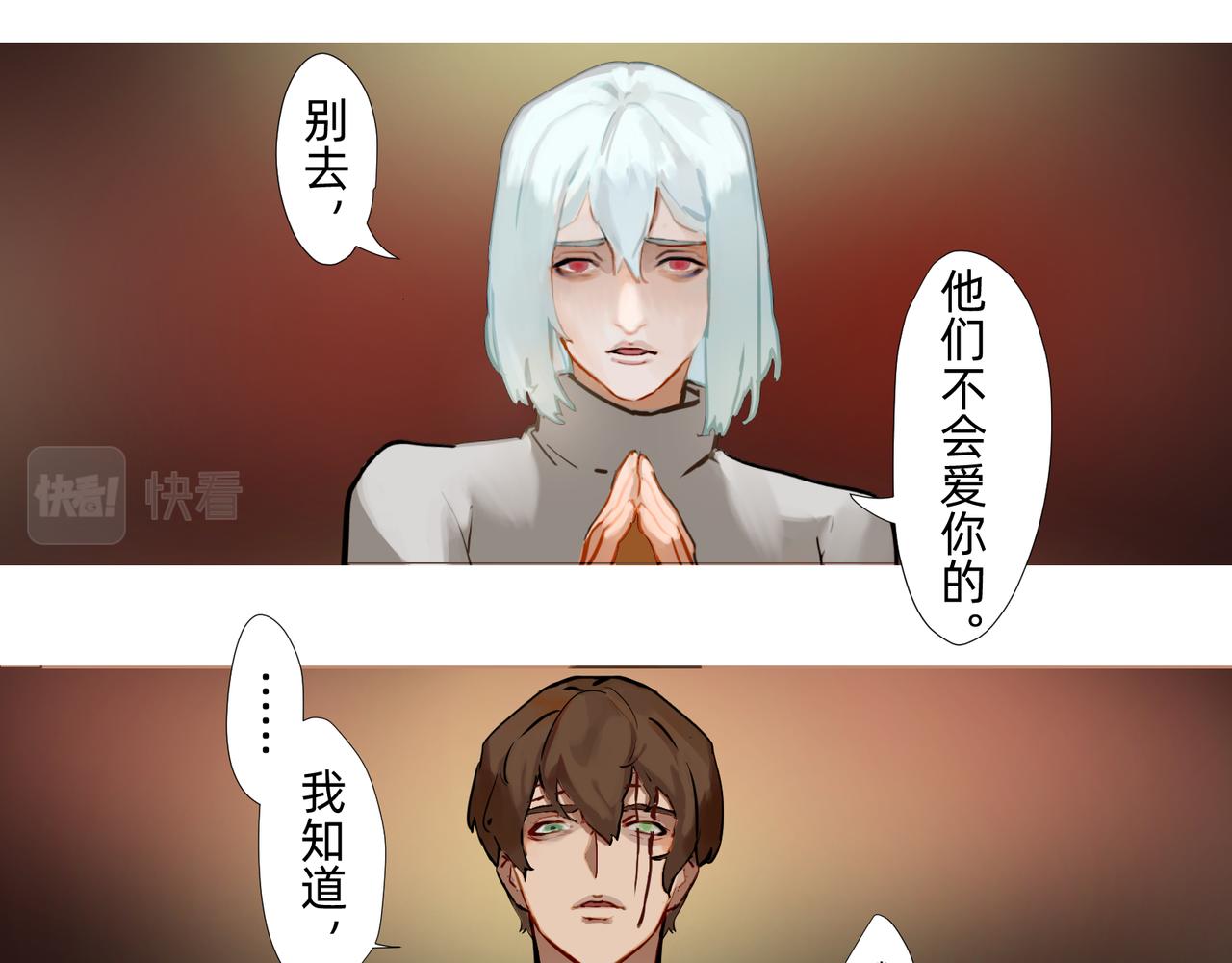 16 那光芒值得追随吗 下-第27话