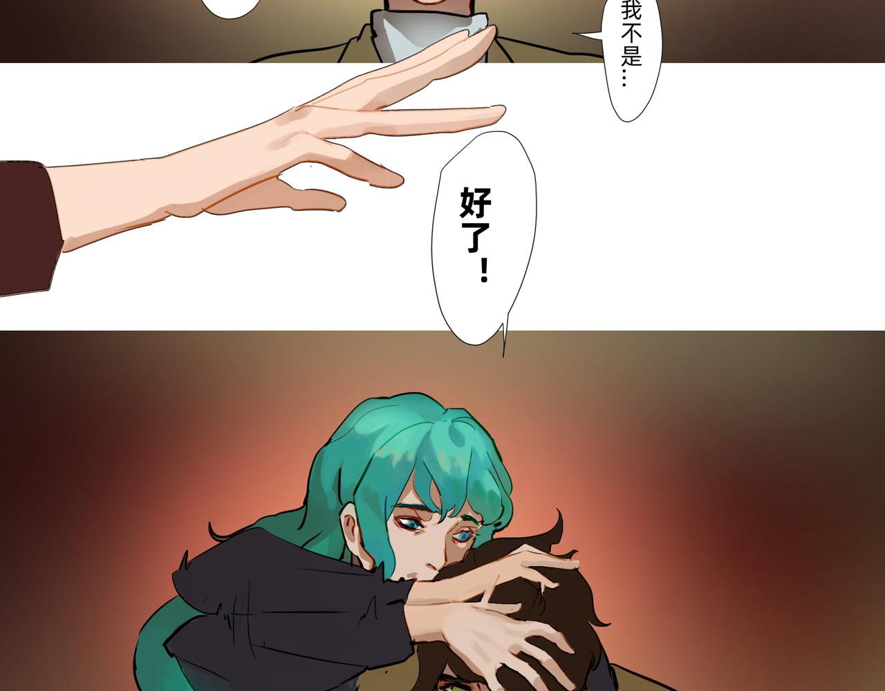 16 那光芒值得追随吗 下-第27话