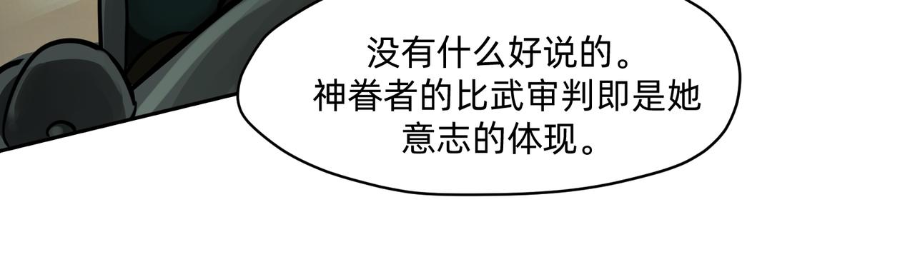 17 骨肉台阶要血融 下(1/2)-第29话