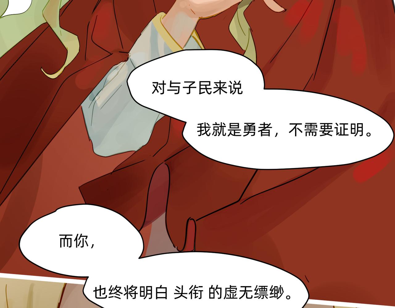 17 骨肉台阶要血融 下(1/2)-第29话