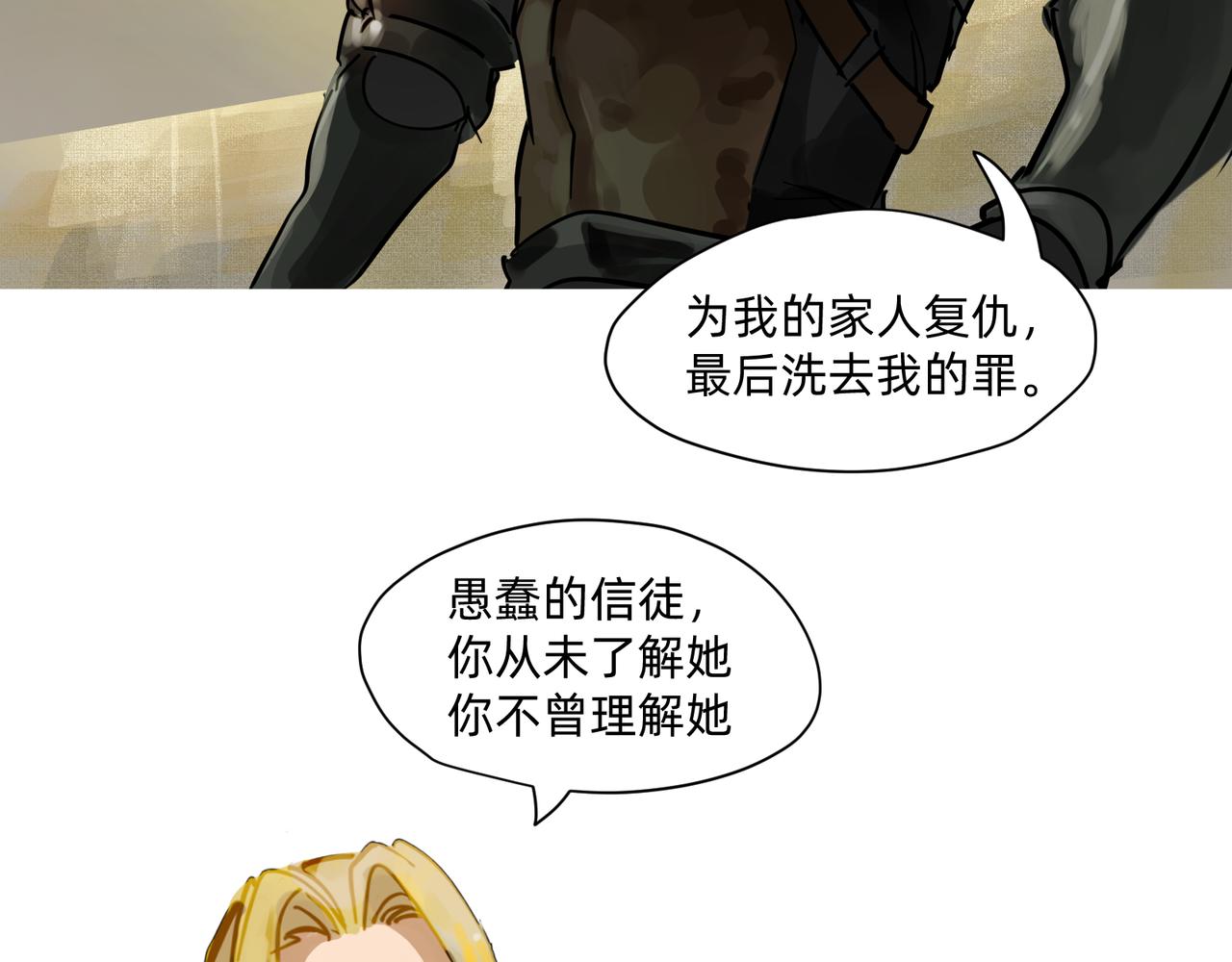 17 骨肉台阶要血融 下(1/2)-第29话