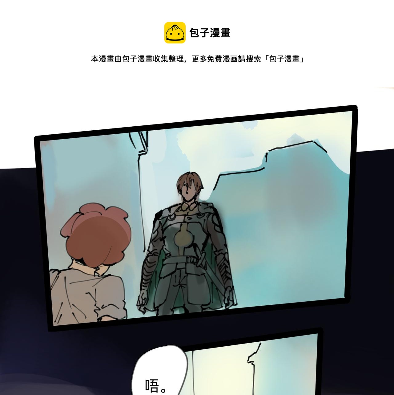 5 风暴将要席卷大地(1/2)-第5话