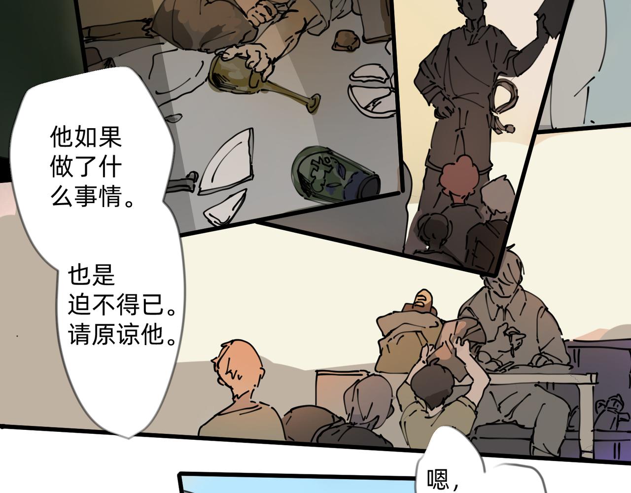 5 风暴将要席卷大地(1/2)-第5话