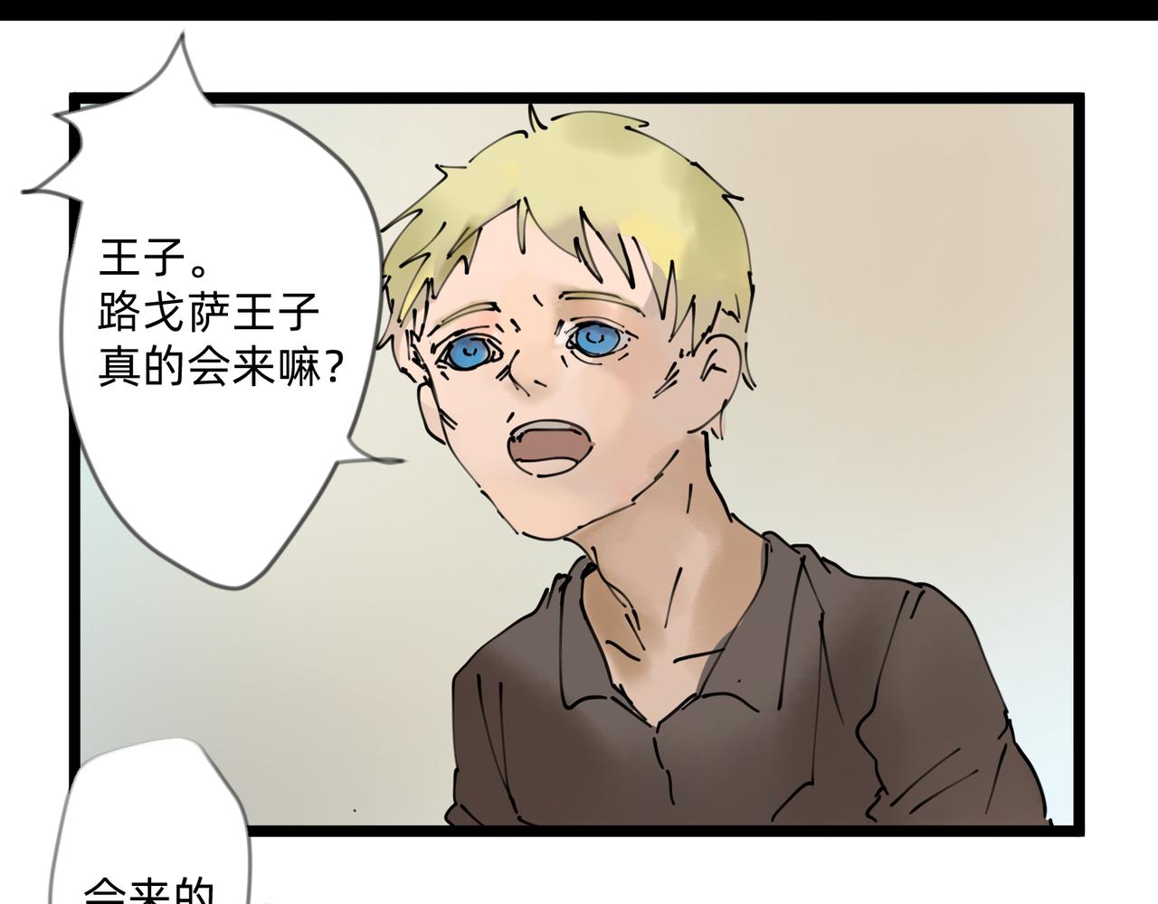 5 风暴将要席卷大地(1/2)-第5话