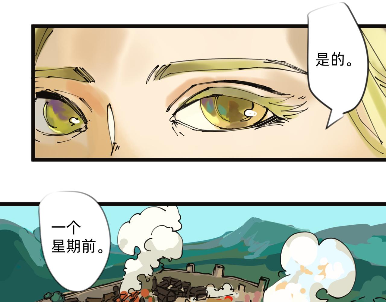 5 风暴将要席卷大地(1/2)-第5话