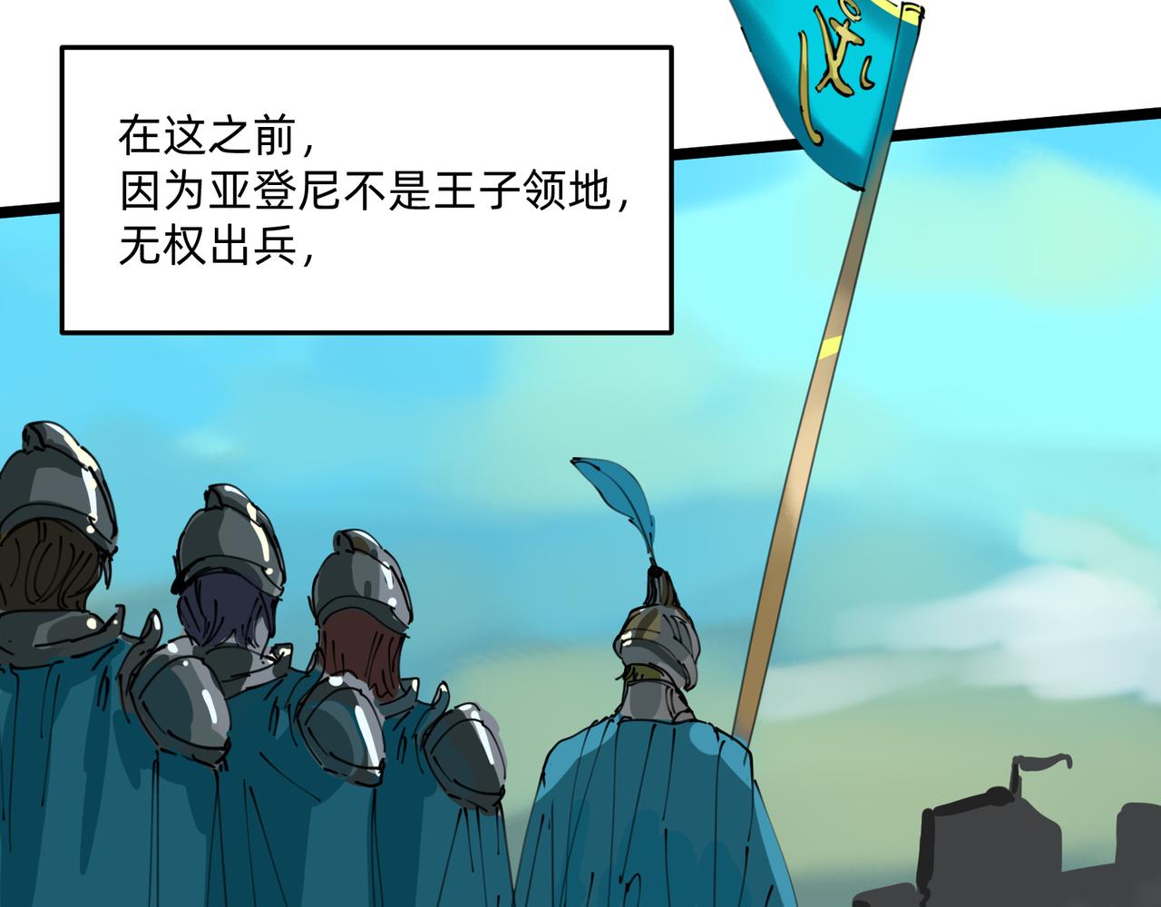 5 风暴将要席卷大地(1/2)-第5话