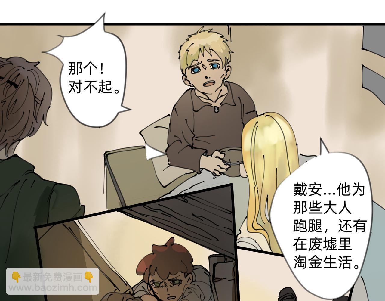 5 风暴将要席卷大地(1/2)-第5话