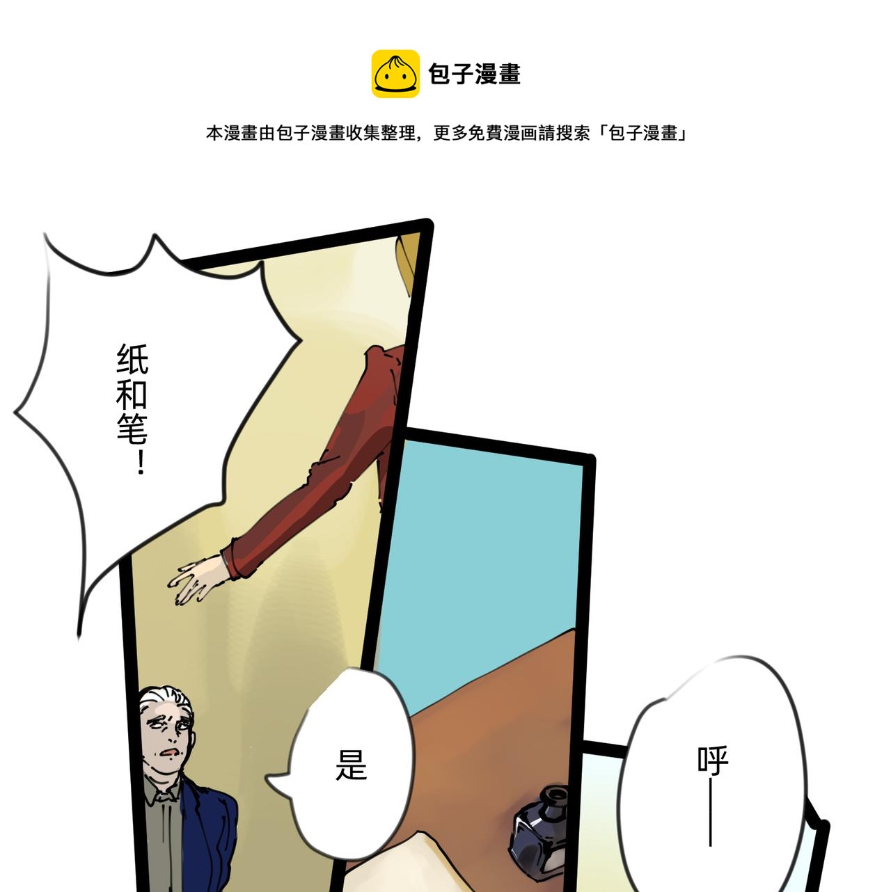 6 擂响的战鼓与号角-下-第7话