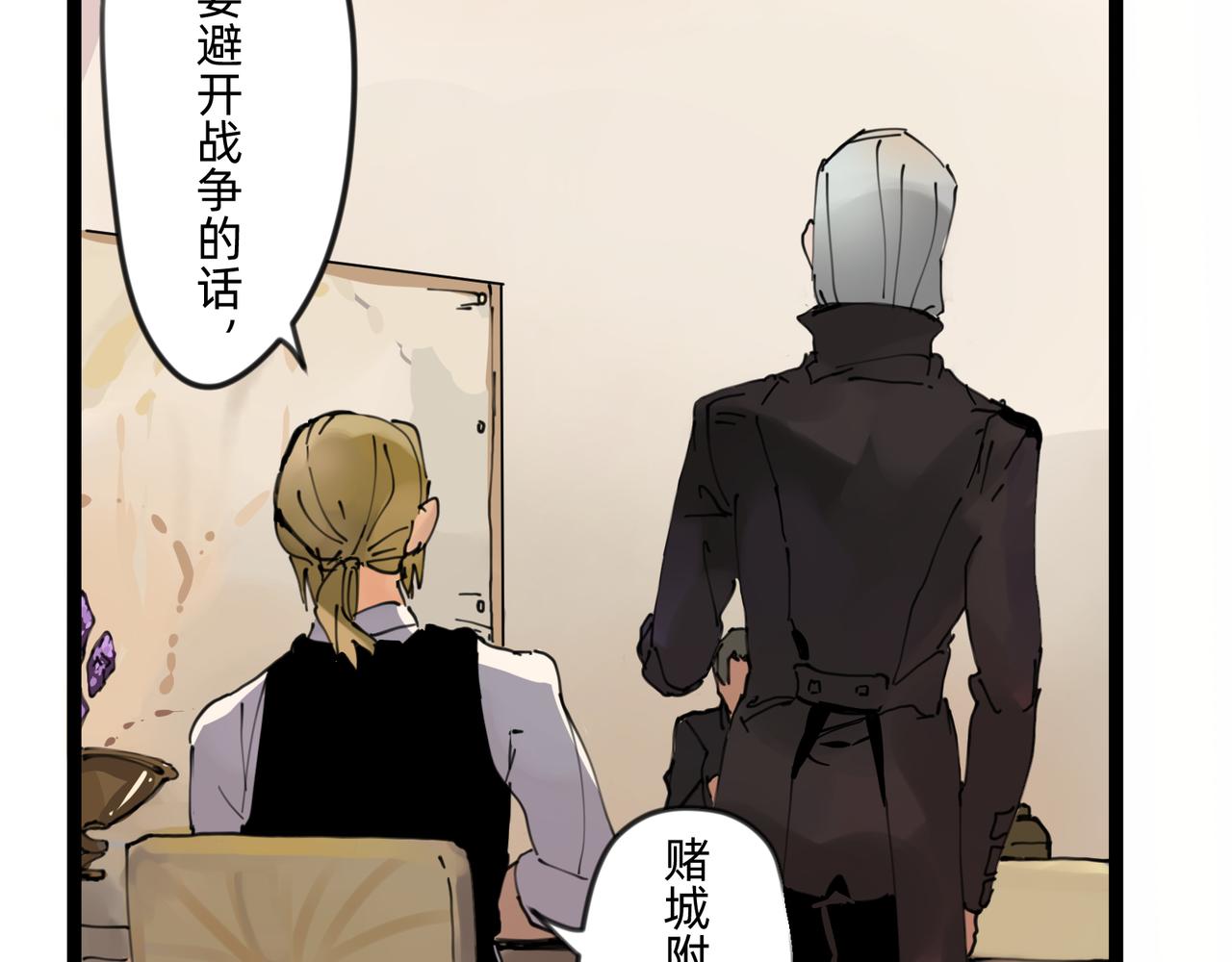 7 自私与自利的计划 下-第9话