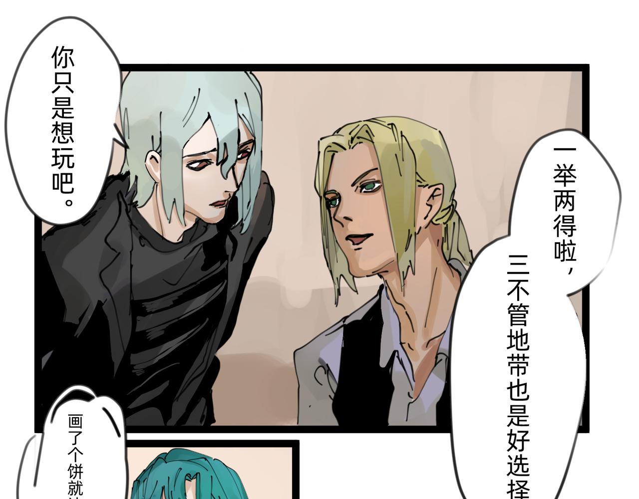 7 自私与自利的计划 下-第9话