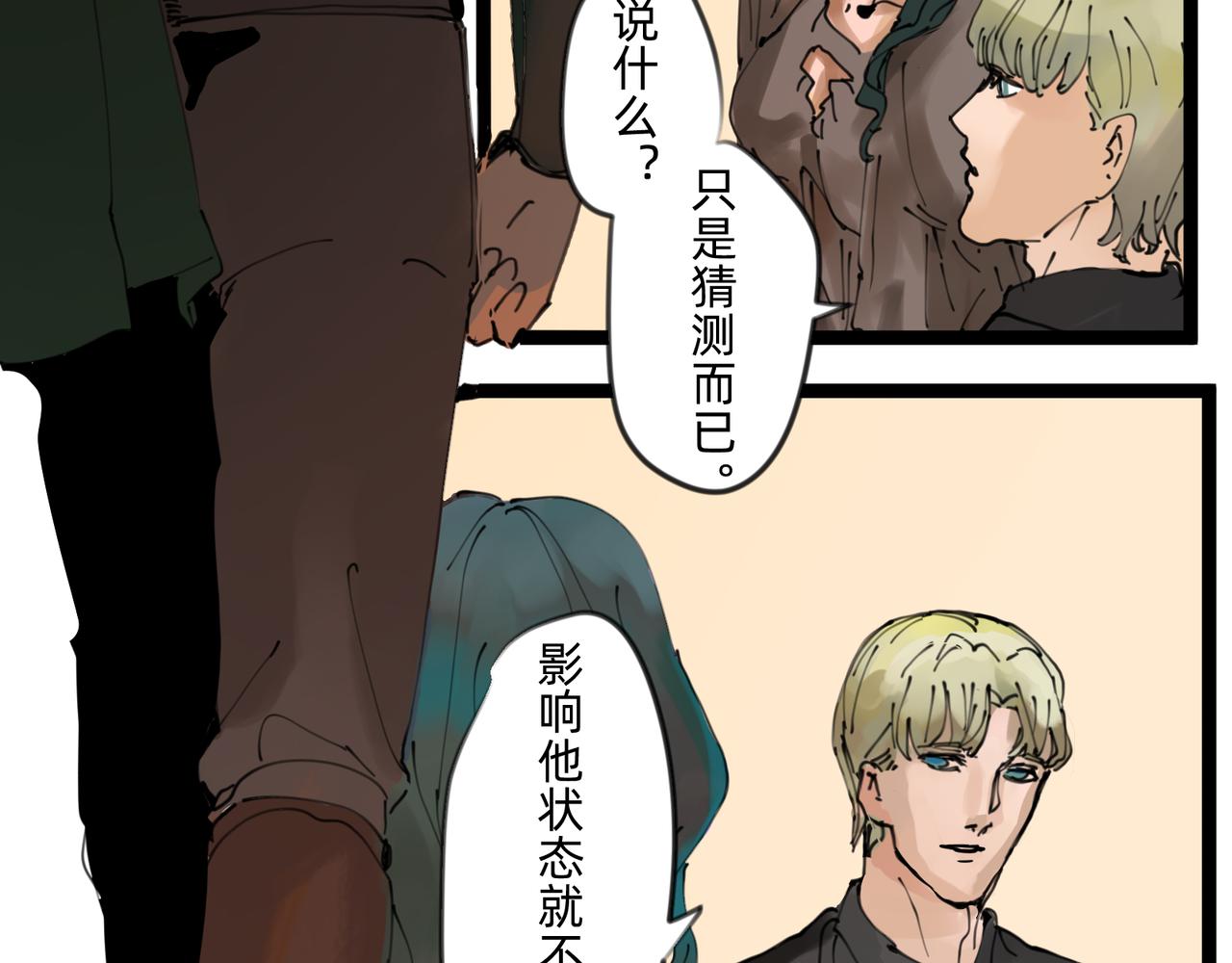 7 自私与自利的计划 下-第9话