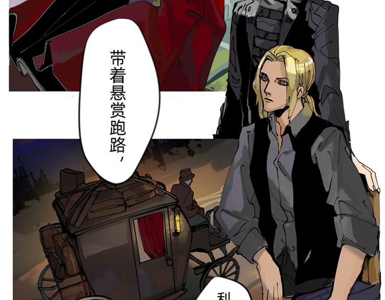 7 自私与自利的计划 下-第9话