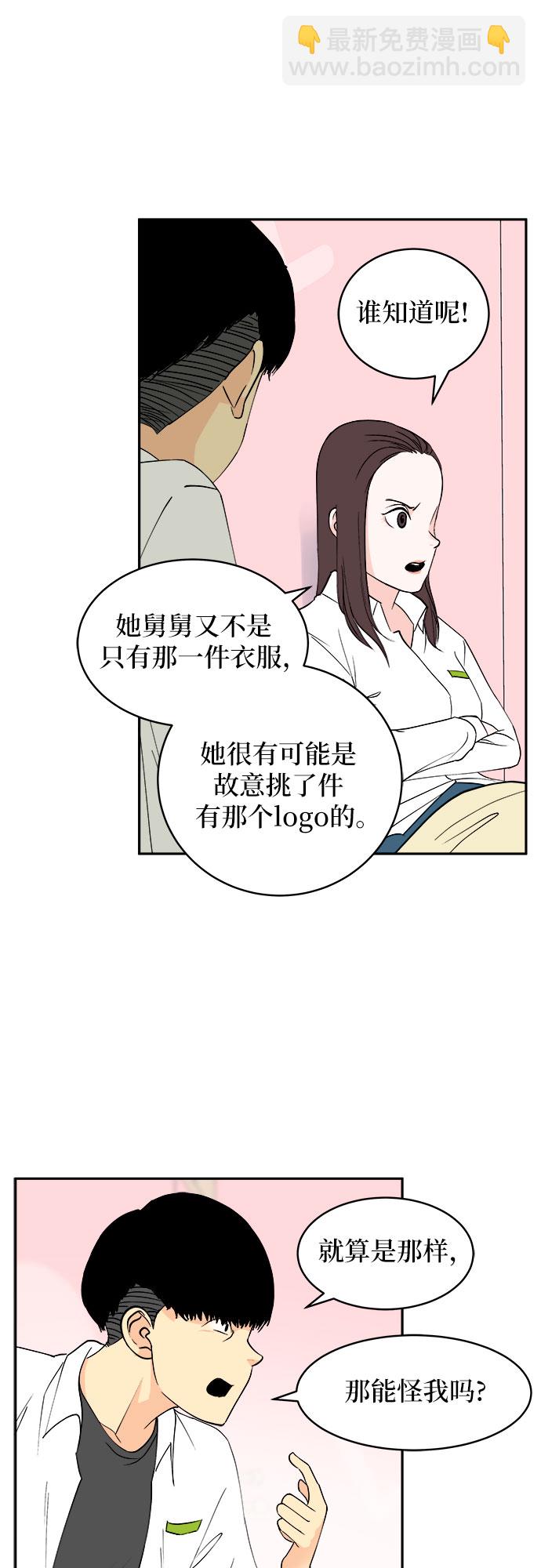 沒有我的聊天羣 - 第3話(1/2) - 7