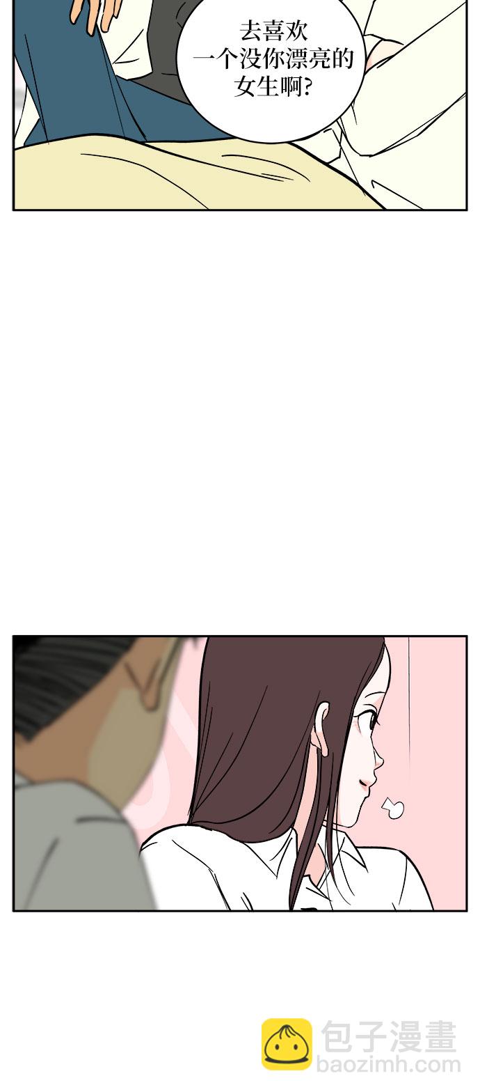 沒有我的聊天羣 - 第3話(1/2) - 7