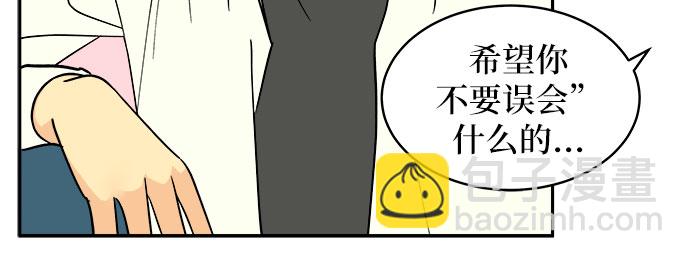 沒有我的聊天羣 - 第3話(1/2) - 3
