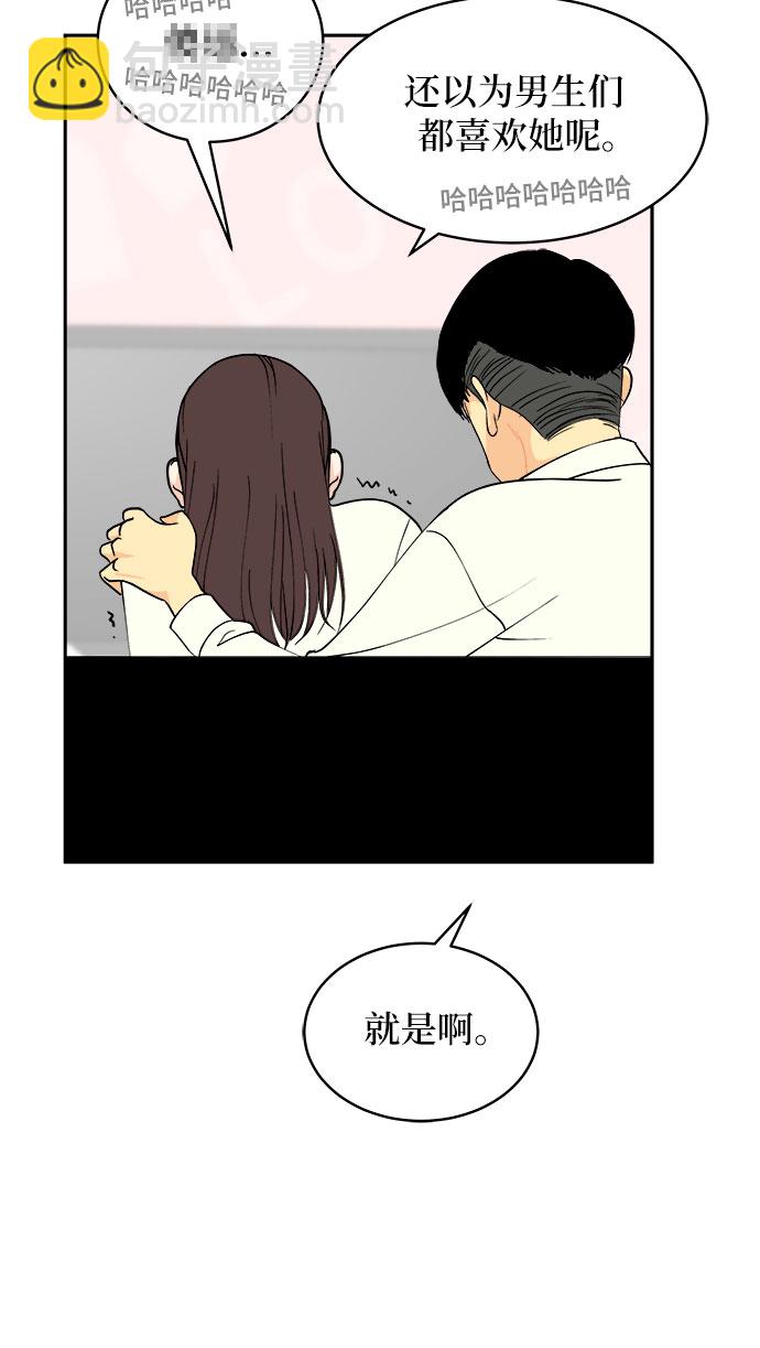 沒有我的聊天羣 - 第3話(1/2) - 6