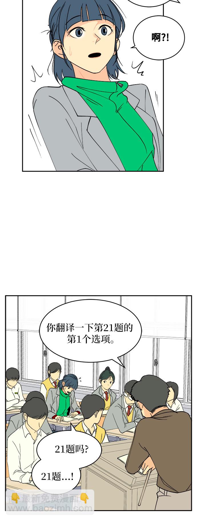 沒有我的聊天羣 - 第3話(1/2) - 7
