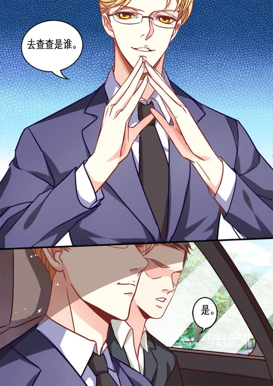 第1集(美玉无双)-第1话