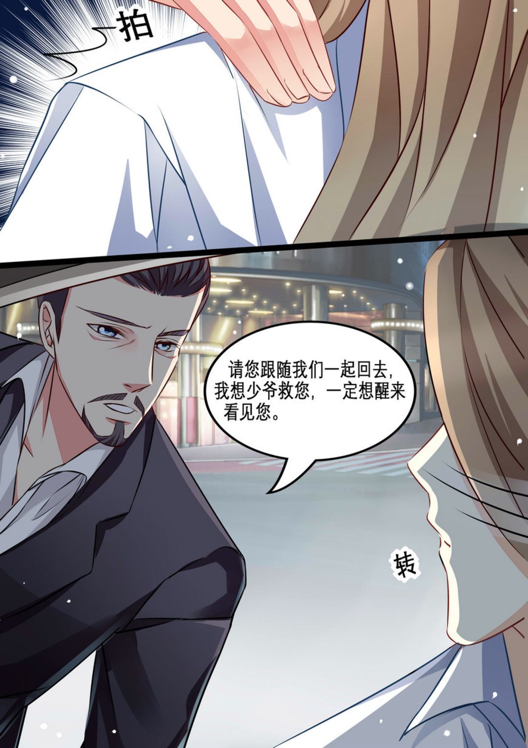 第15集(美玉无双)-第15话