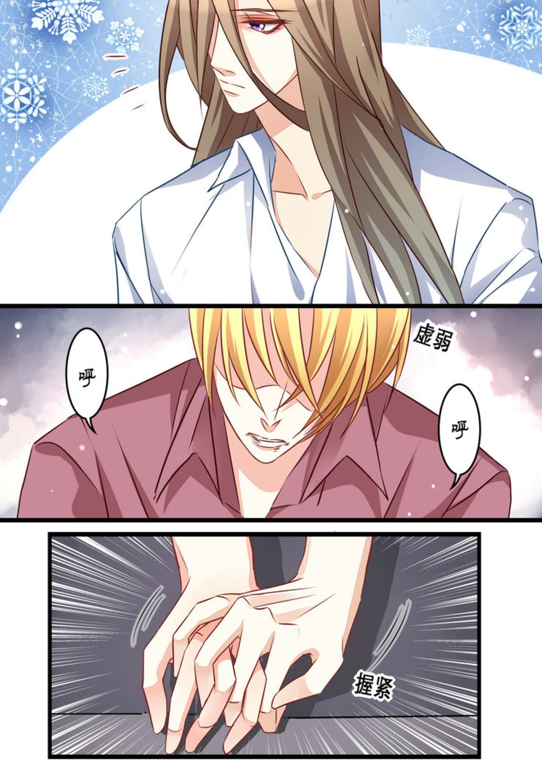 第15集(美玉无双)-第15话