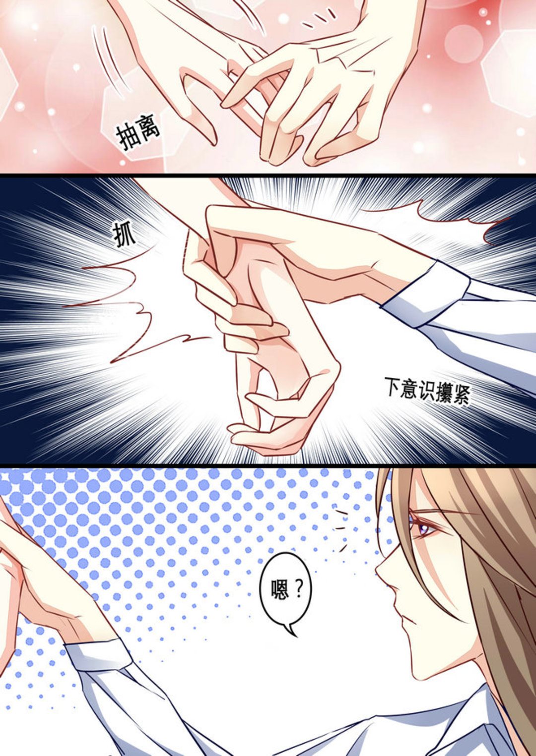 第15集(美玉无双)-第15话