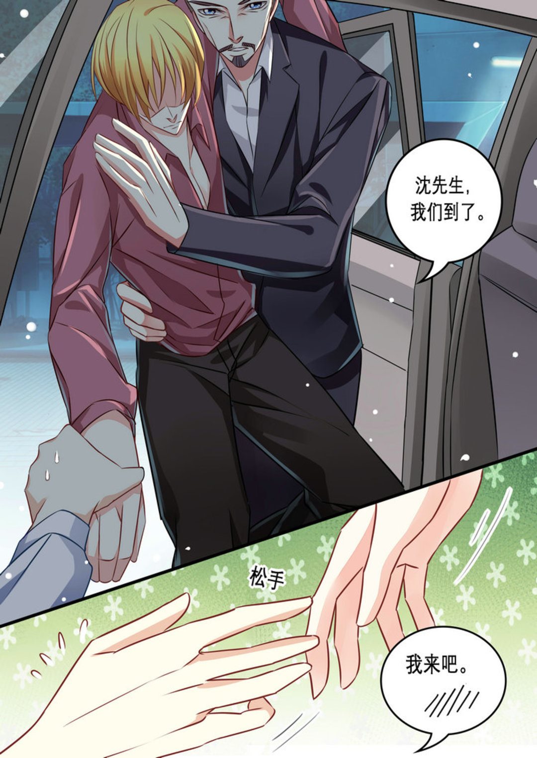 第15集(美玉无双)-第15话