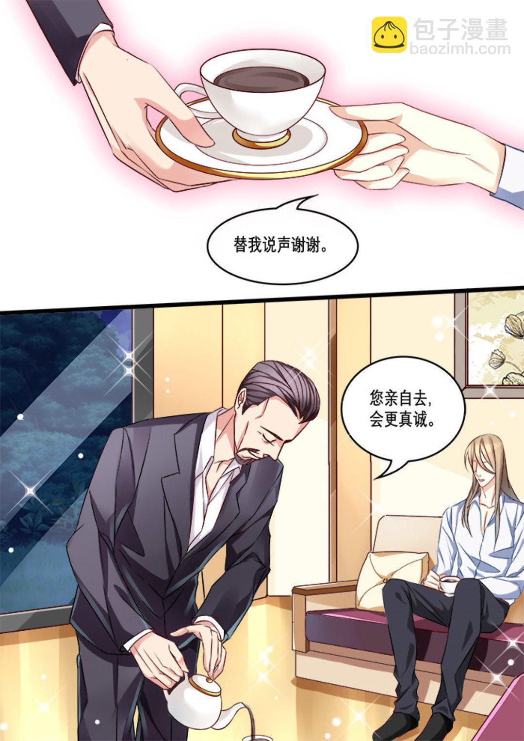 第17集(美玉无双)-第17话