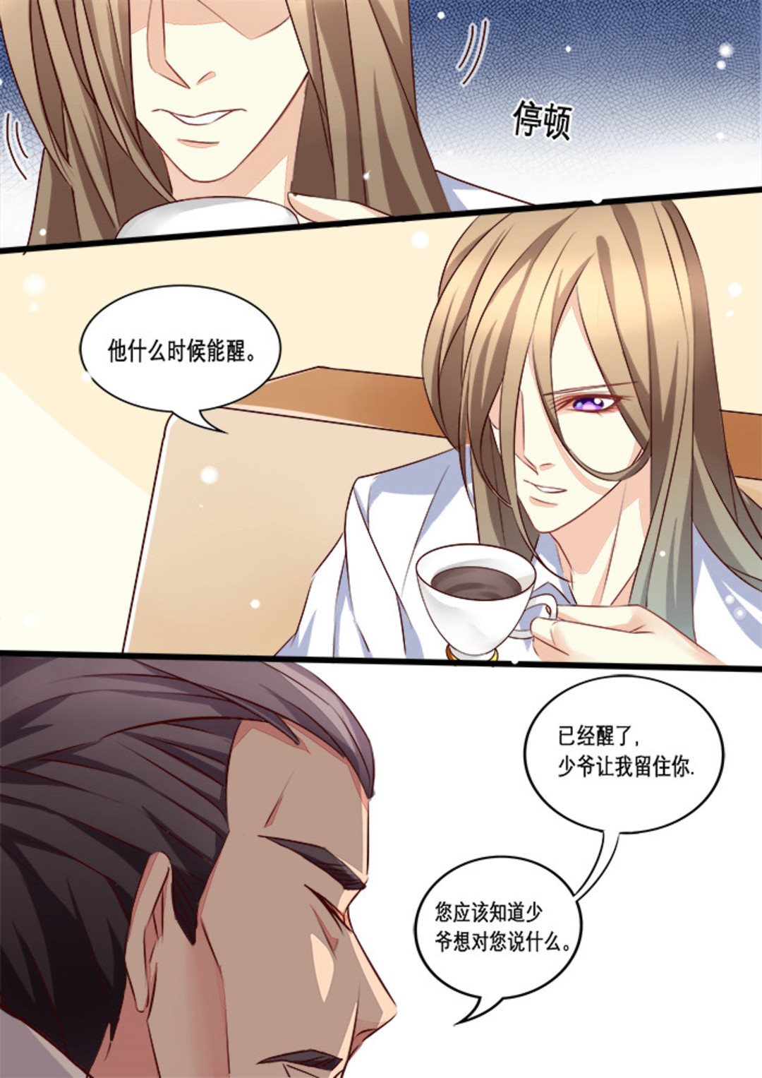 第17集(美玉无双)-第17话