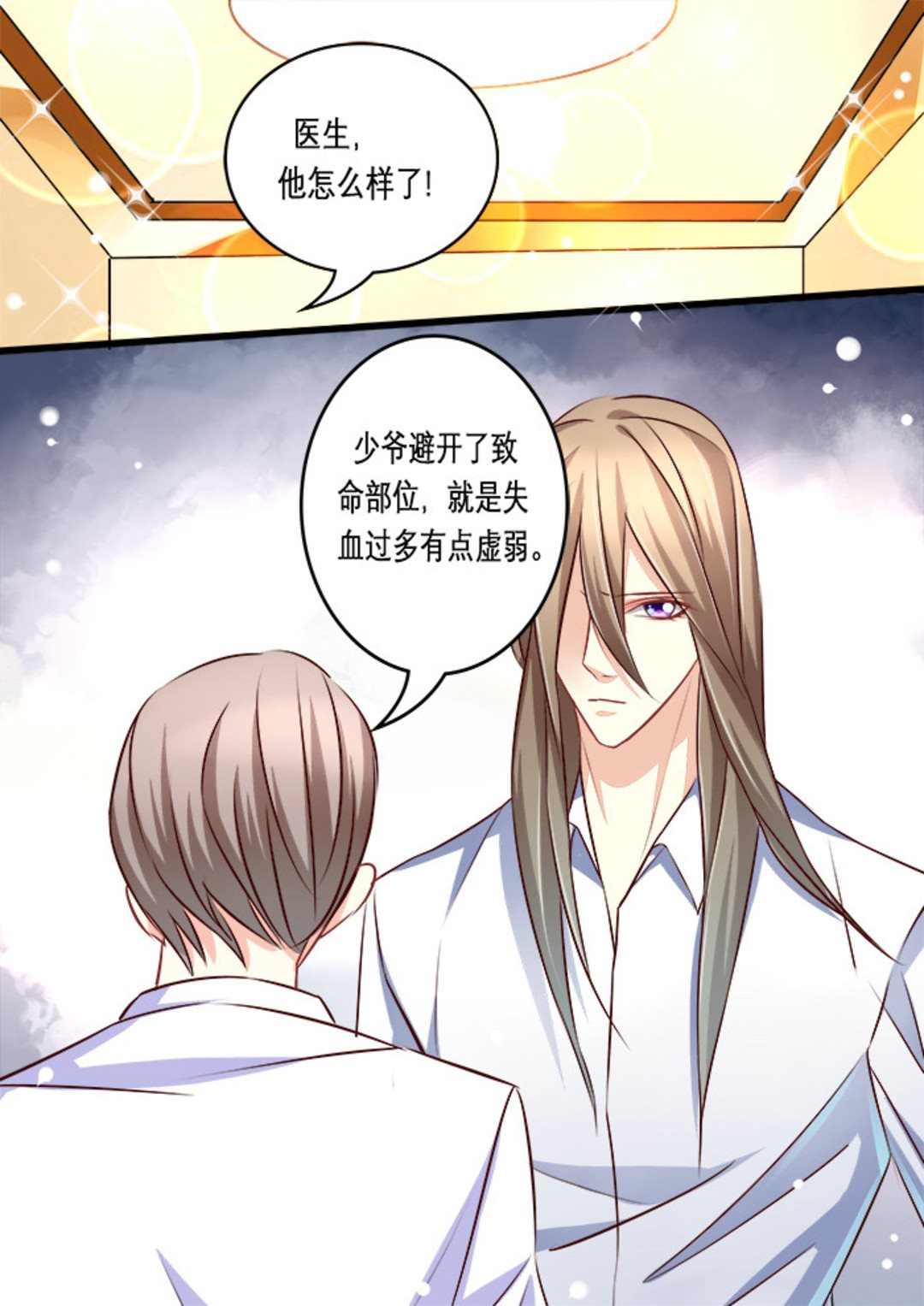 第17集(美玉无双)-第17话