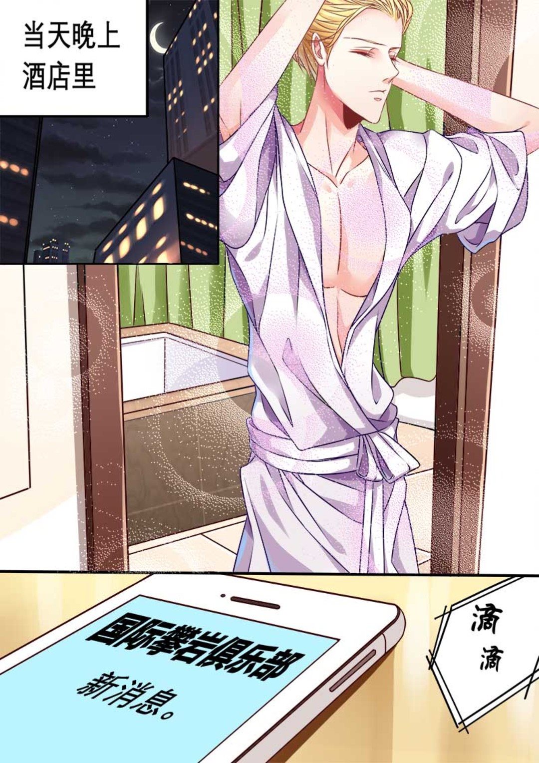 第3集(美玉无双)-第3话