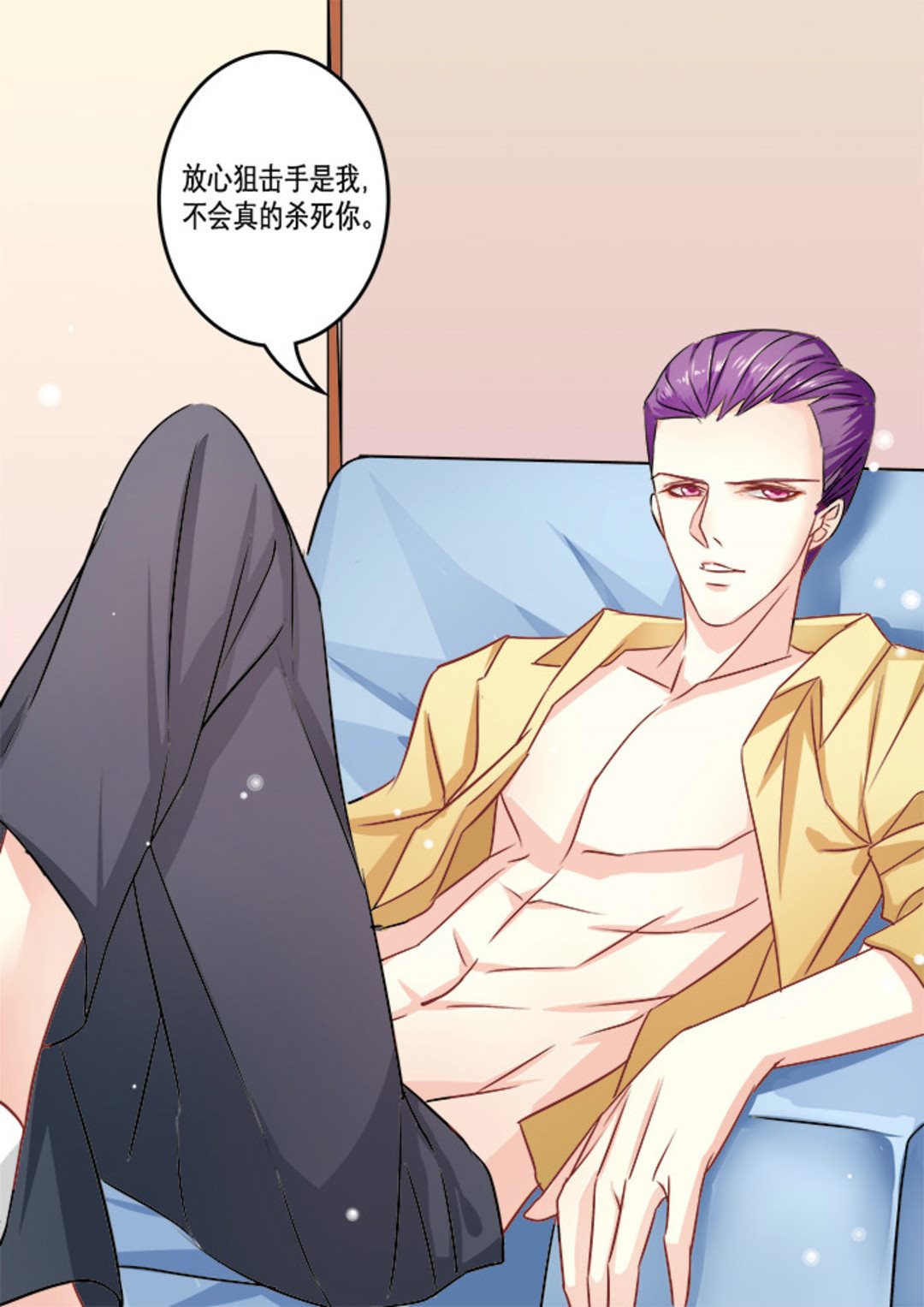 第21集(美玉无双)-第21话