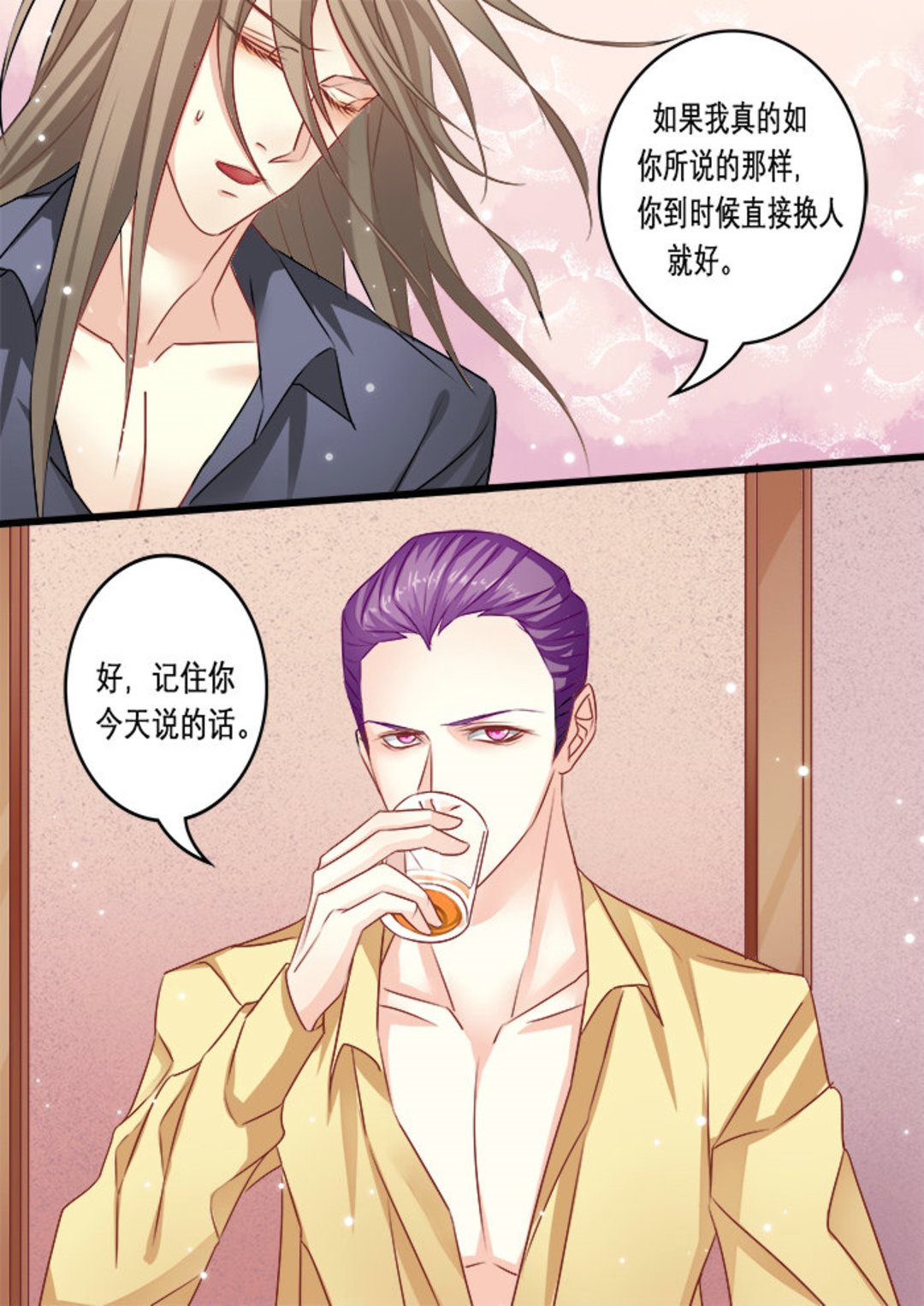 第23集(美玉无双)-第23话