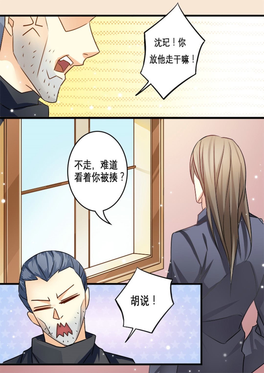 第23集(美玉无双)-第23话