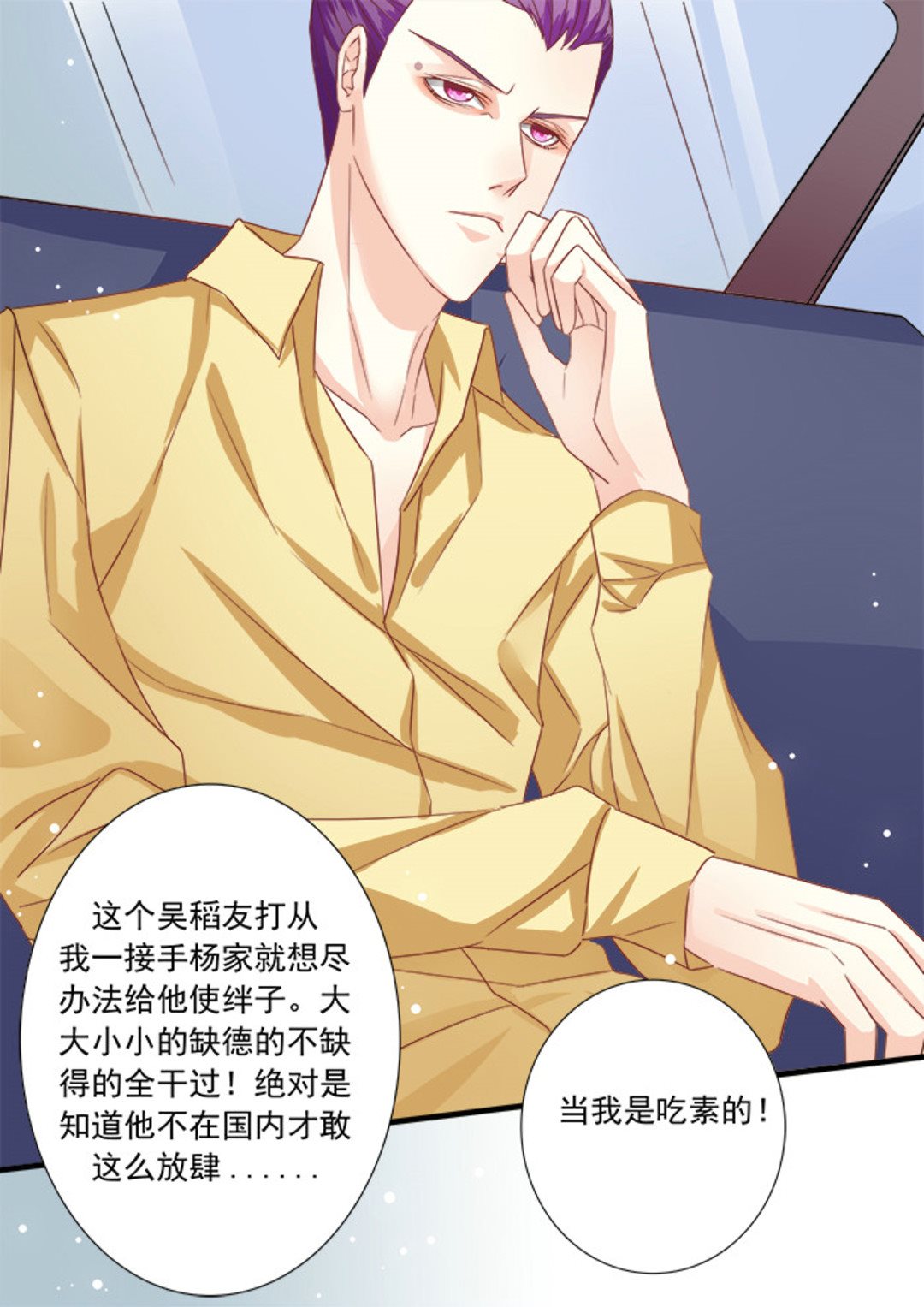 第25集(美玉无双)-第25话