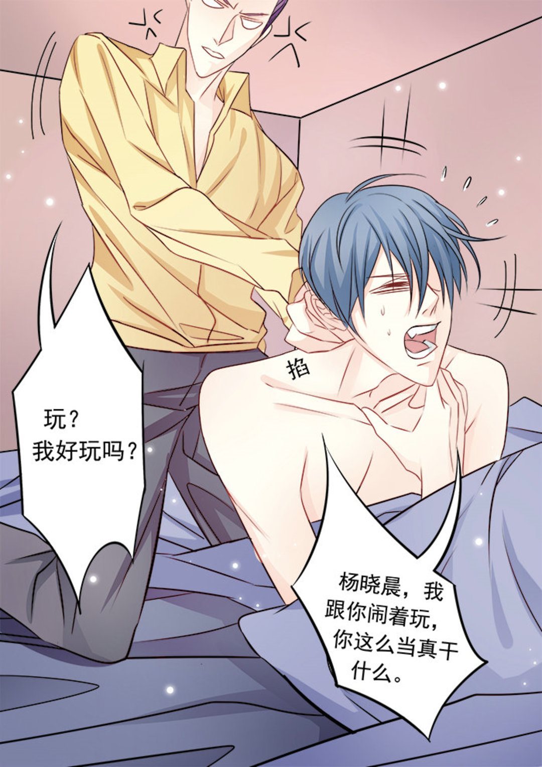 第27集(美玉无双)-第27话