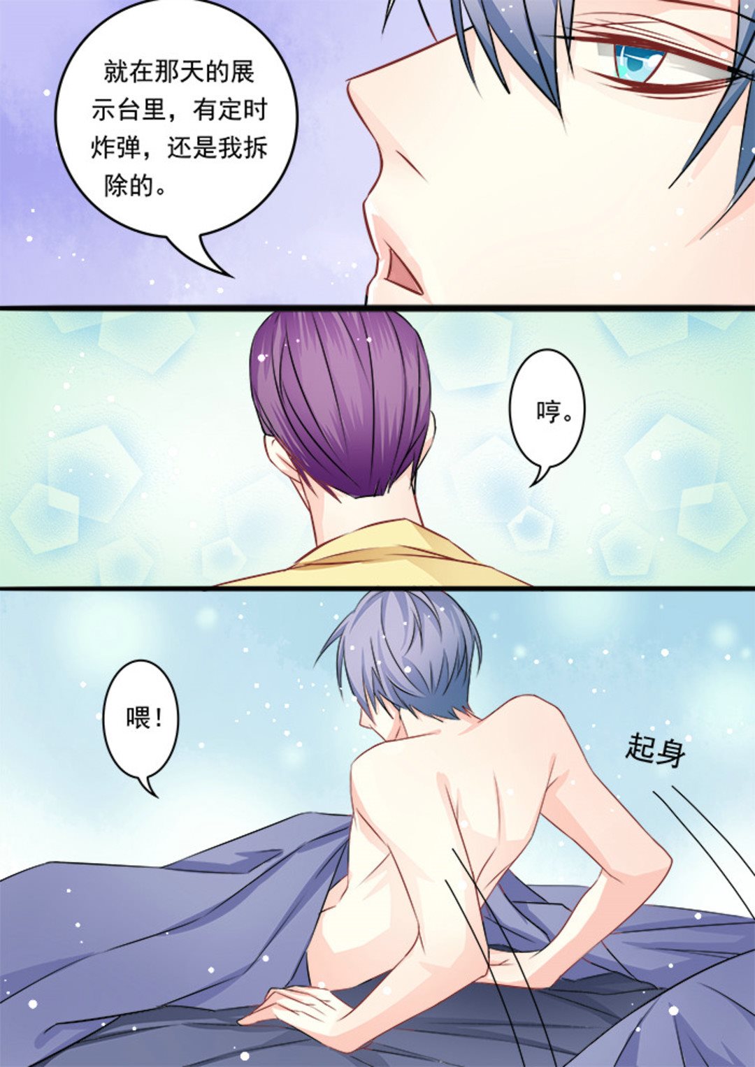 第27集(美玉无双)-第27话