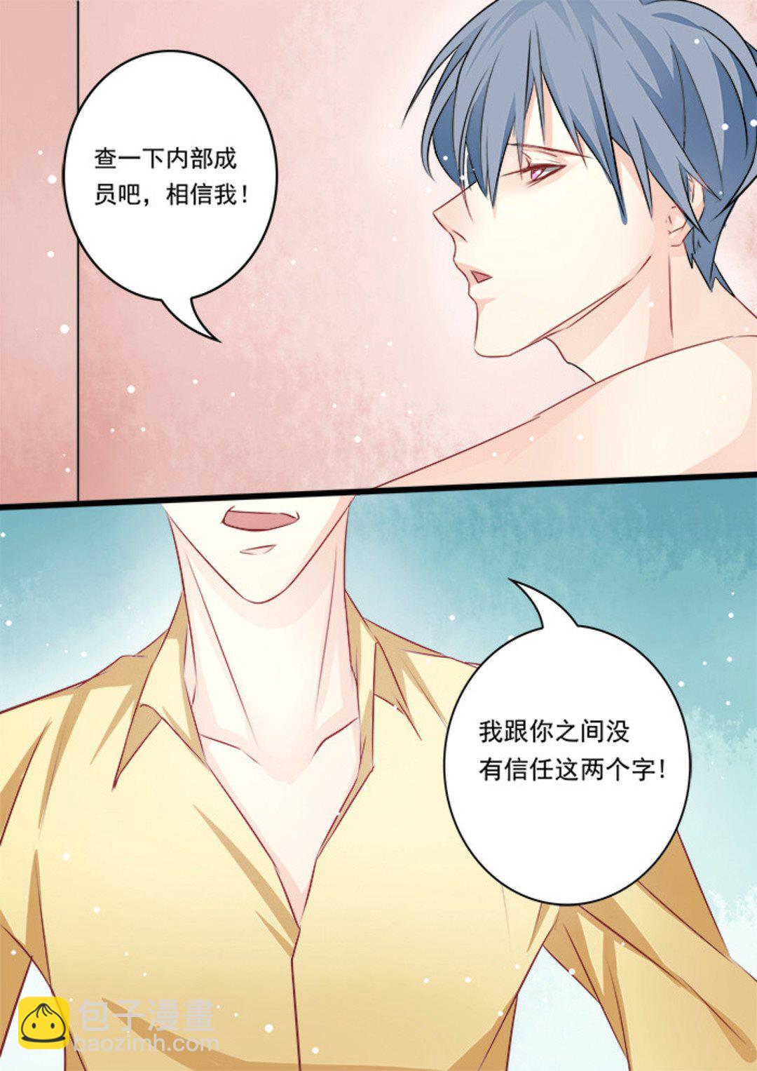 第27集(美玉无双)-第27话